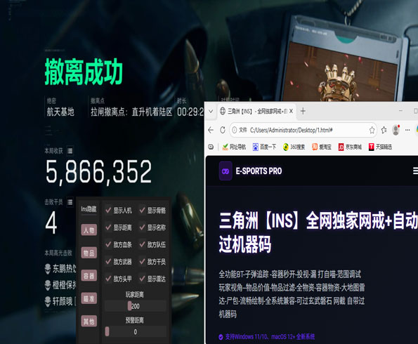 三角洲开枪辅助按键透视自瞄效果